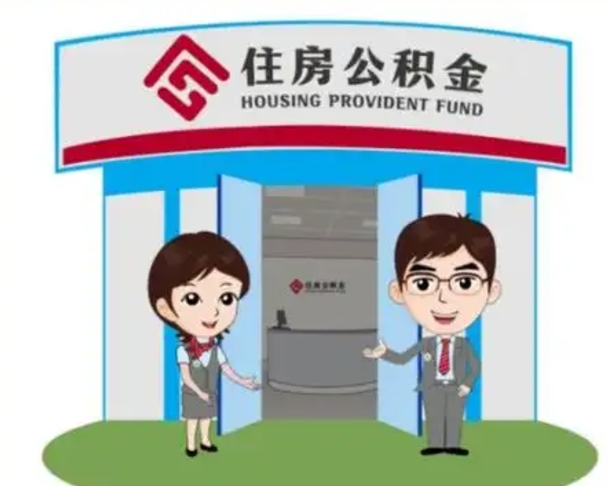 正定离职三个月可以取公积金吗（离职3个月能提取公积金吗）